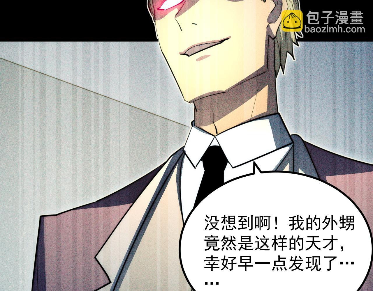 從末世崛起 - 275 當年的真相(2/3) - 3