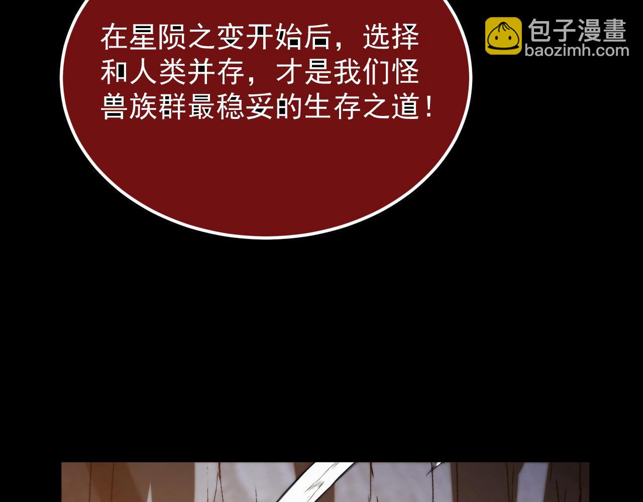 從末世崛起 - 277 盛安的瘋狂野心！(1/3) - 2