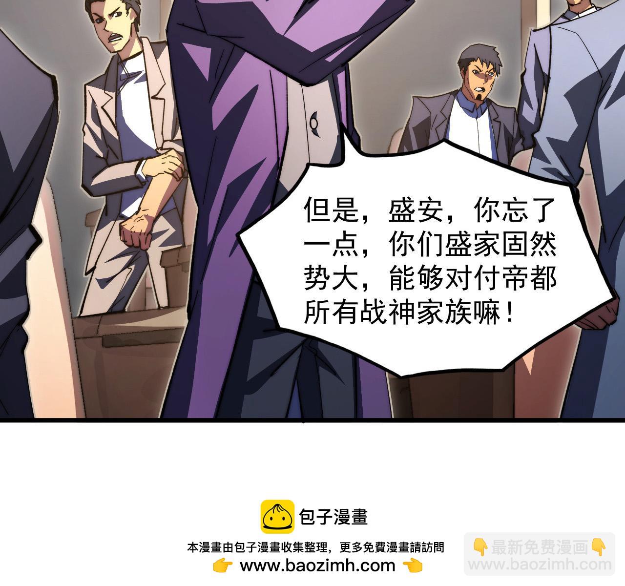 從末世崛起 - 277 盛安的瘋狂野心！(2/3) - 6