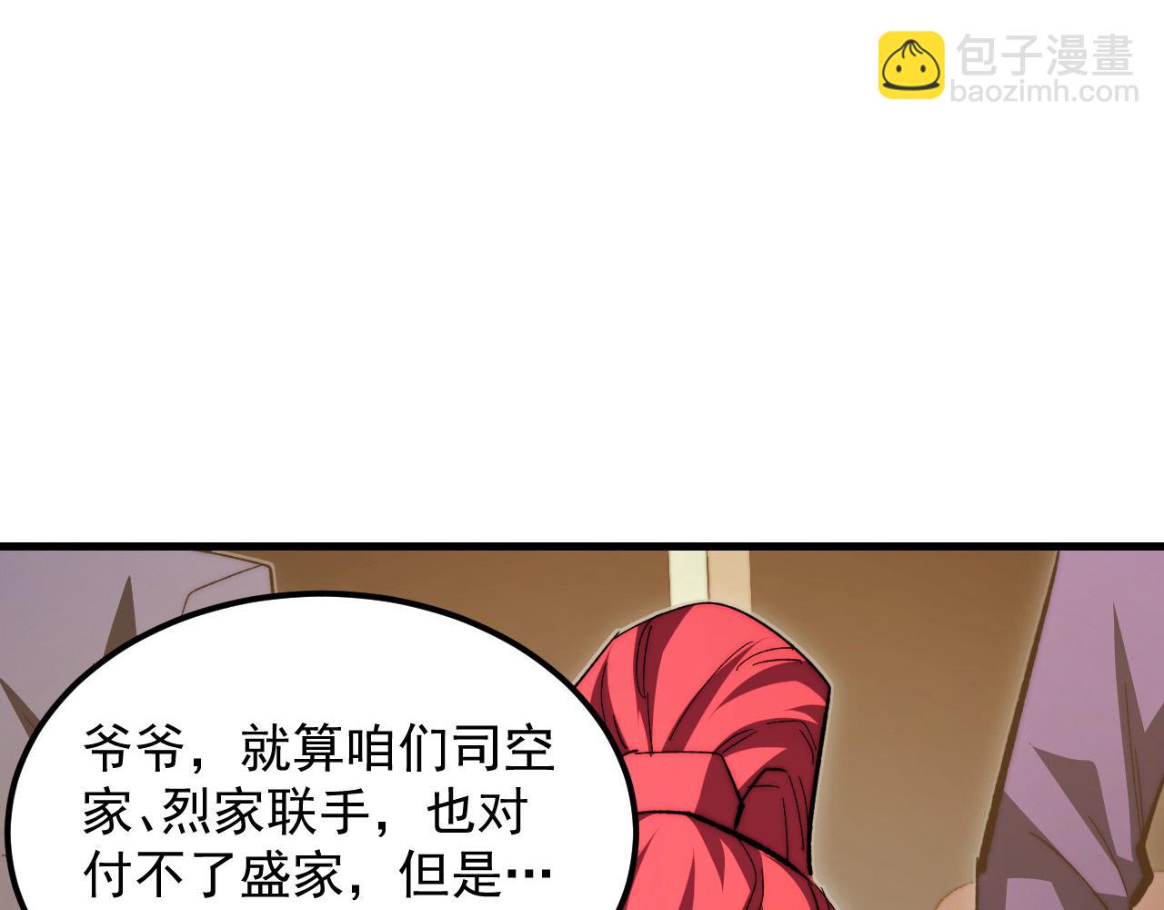 從末世崛起 - 277 盛安的瘋狂野心！(3/3) - 5