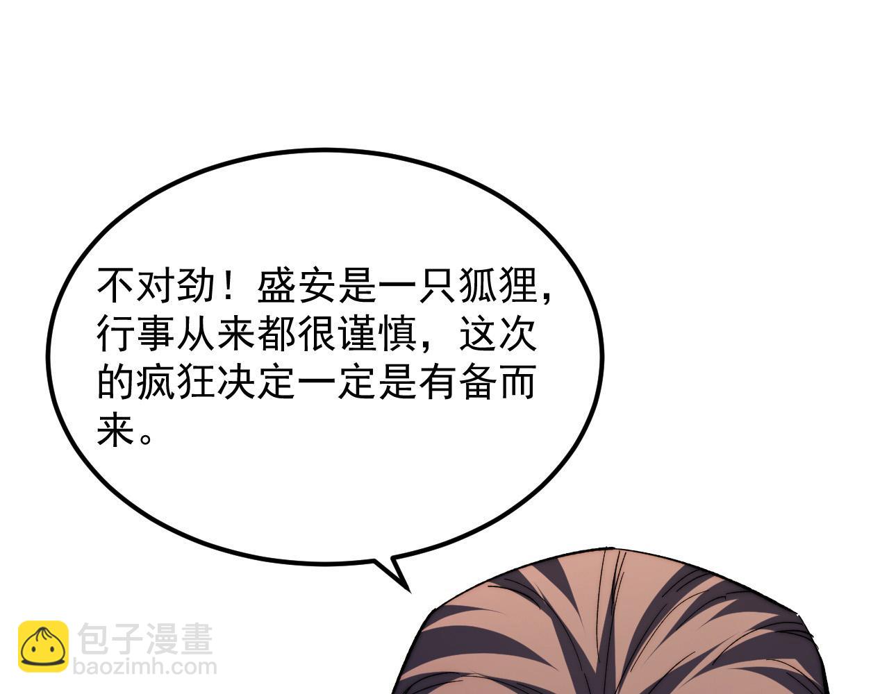 從末世崛起 - 277 盛安的瘋狂野心！(3/3) - 2