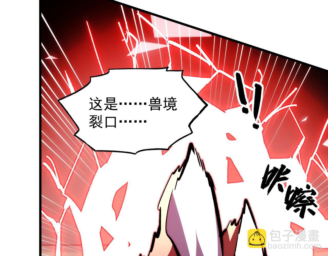 從末世崛起 - 277 盛安的瘋狂野心！(3/3) - 4