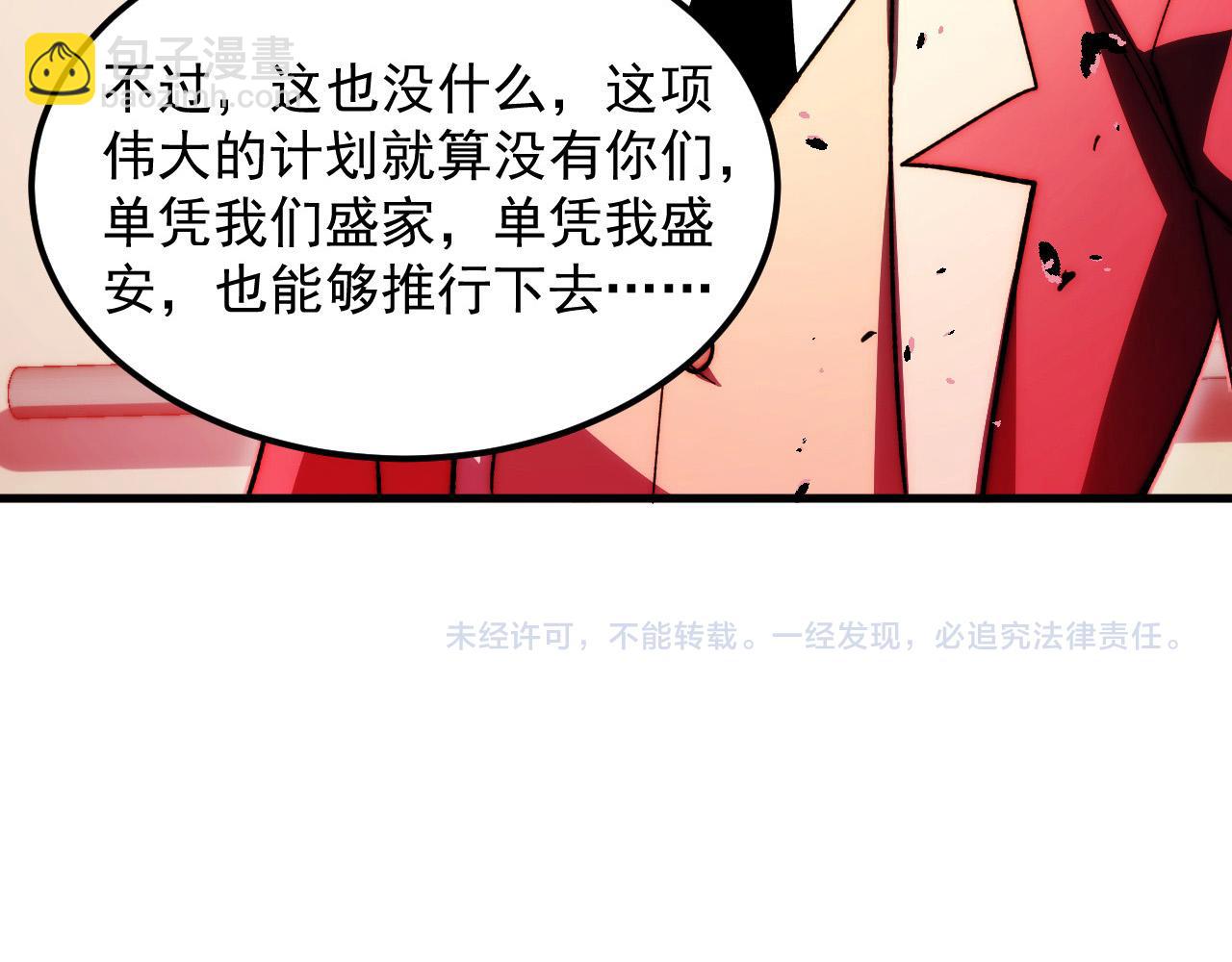 從末世崛起 - 277 盛安的瘋狂野心！(3/3) - 4