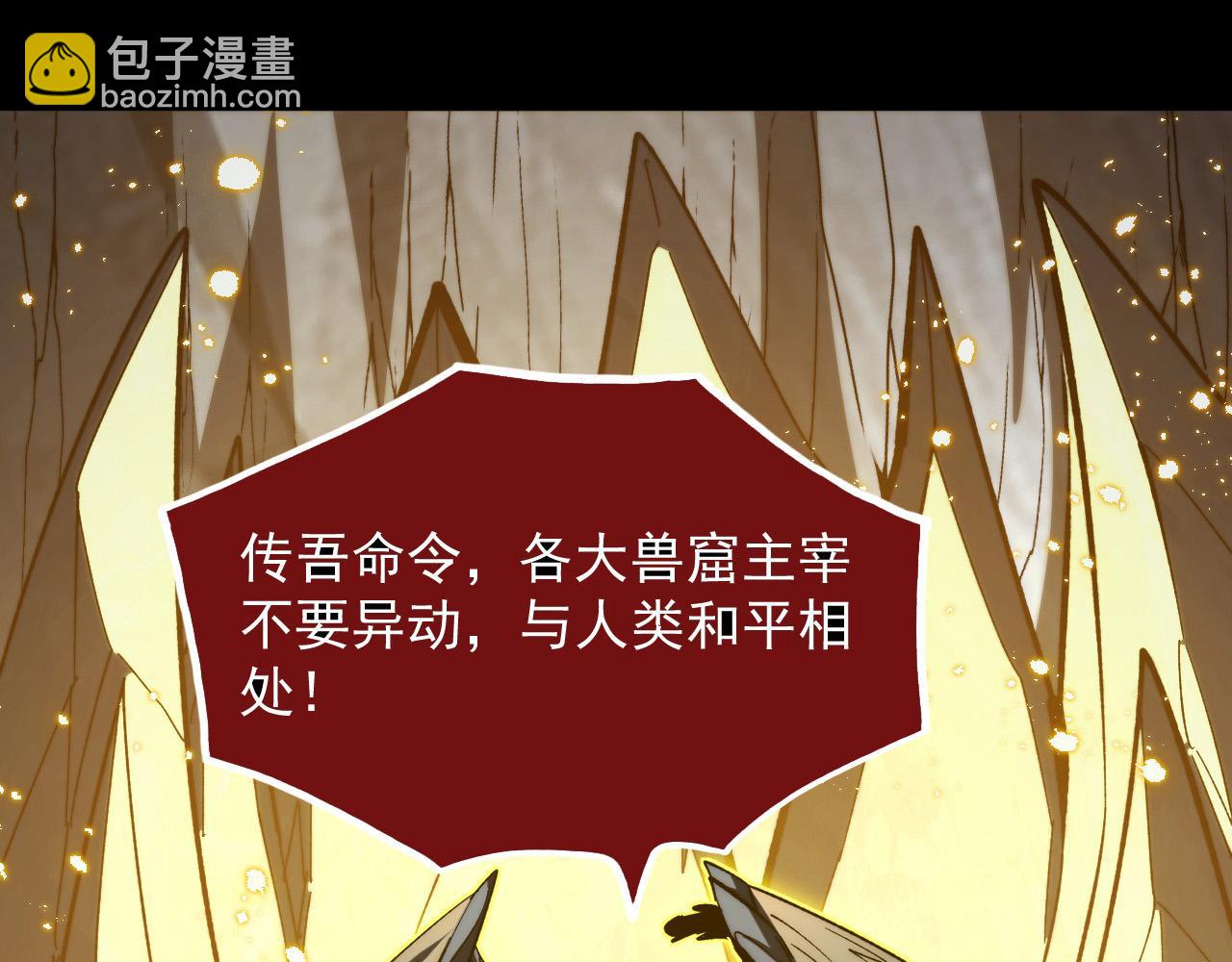 從末世崛起 - 277 盛安的瘋狂野心！(1/3) - 5