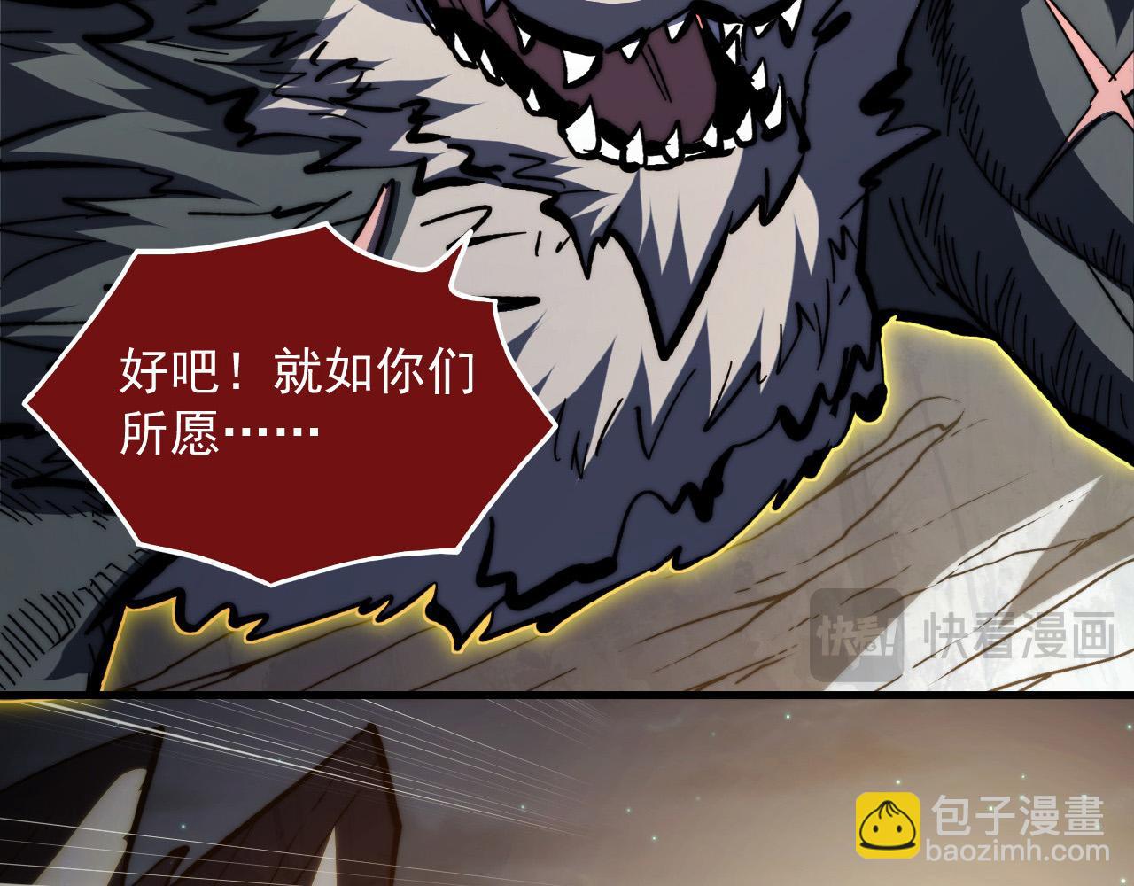 從末世崛起 - 277 盛安的瘋狂野心！(1/3) - 8