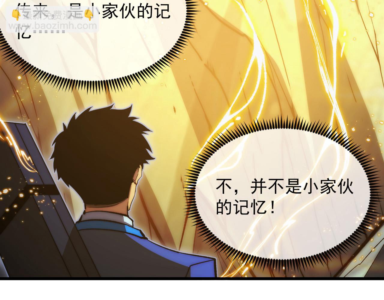 從末世崛起 - 277 盛安的瘋狂野心！(1/3) - 5