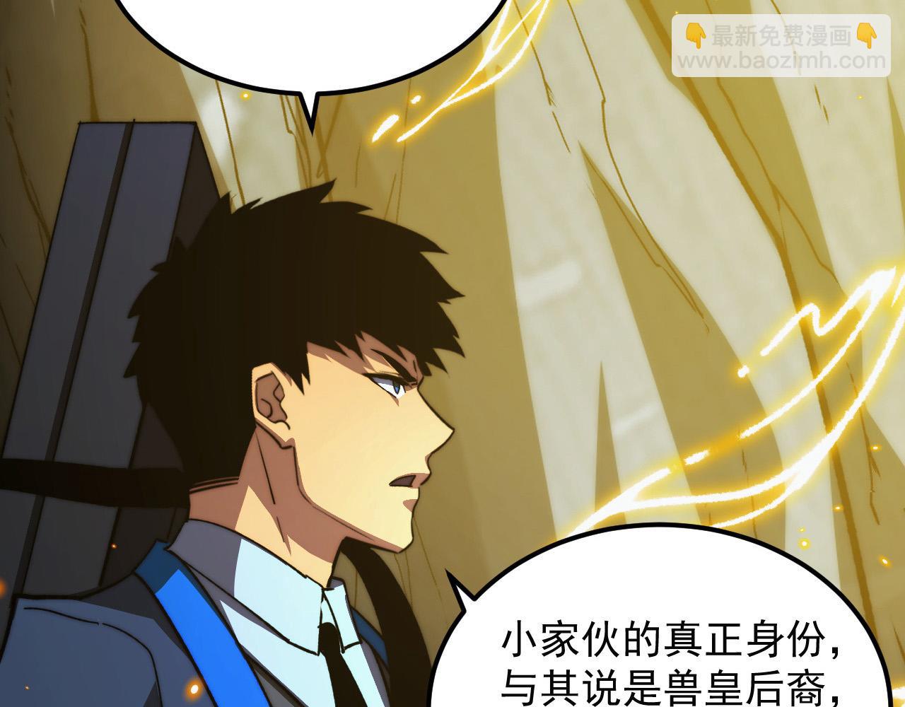 從末世崛起 - 277 盛安的瘋狂野心！(1/3) - 7