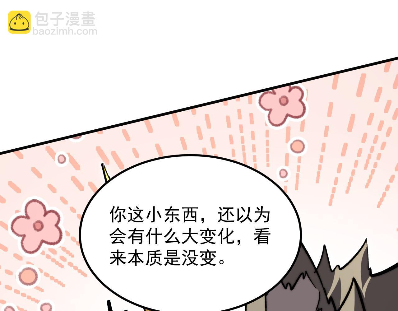 從末世崛起 - 277 盛安的瘋狂野心！(2/3) - 6