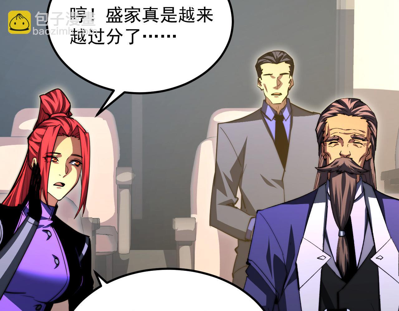 從末世崛起 - 277 盛安的瘋狂野心！(2/3) - 7