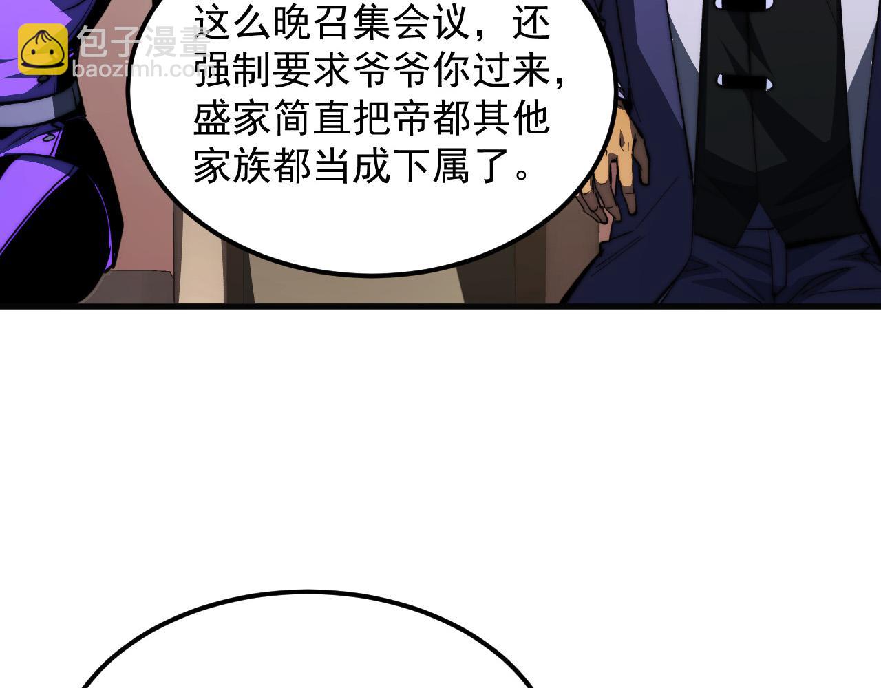 從末世崛起 - 277 盛安的瘋狂野心！(2/3) - 8