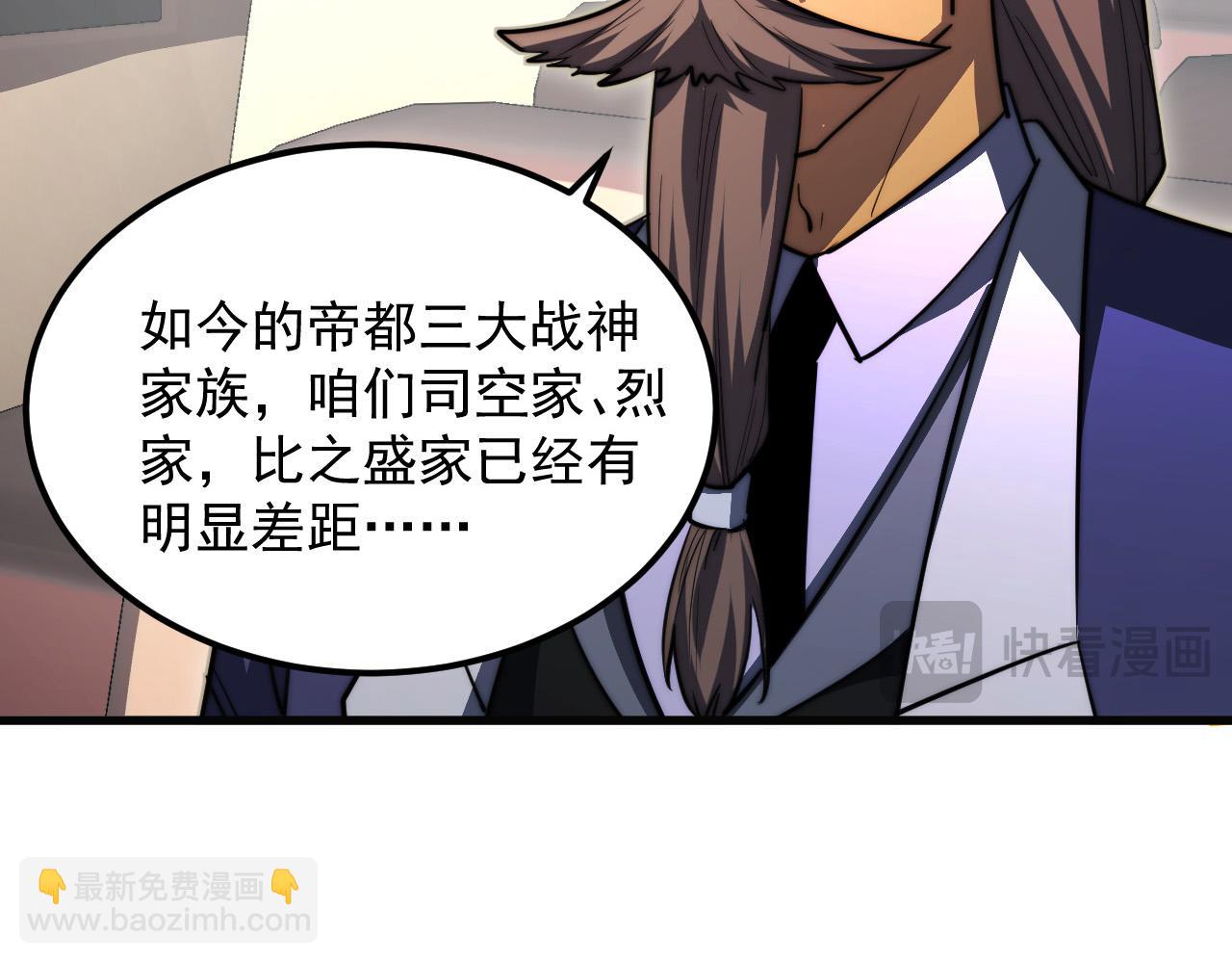 從末世崛起 - 277 盛安的瘋狂野心！(2/3) - 2