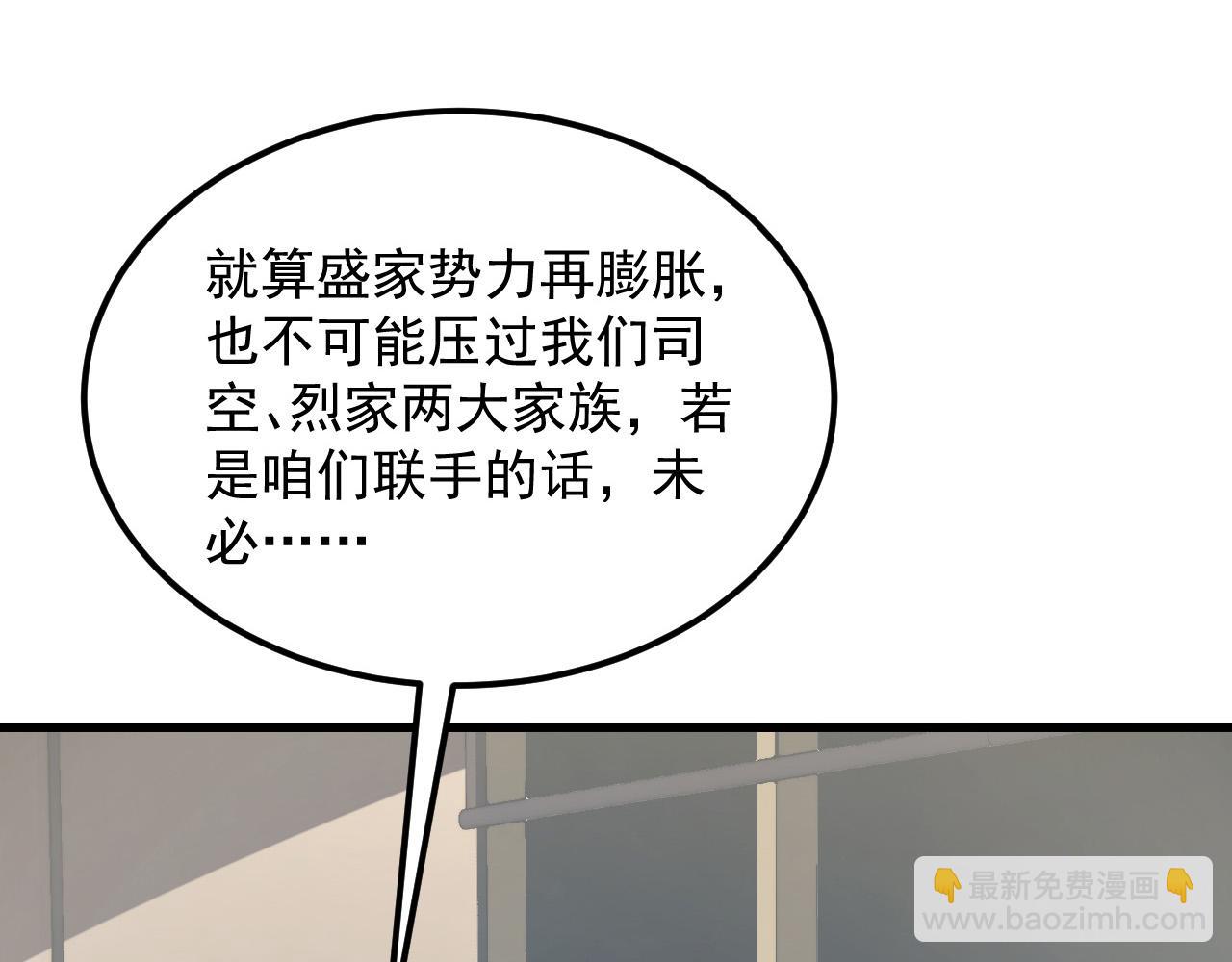 從末世崛起 - 277 盛安的瘋狂野心！(2/3) - 4