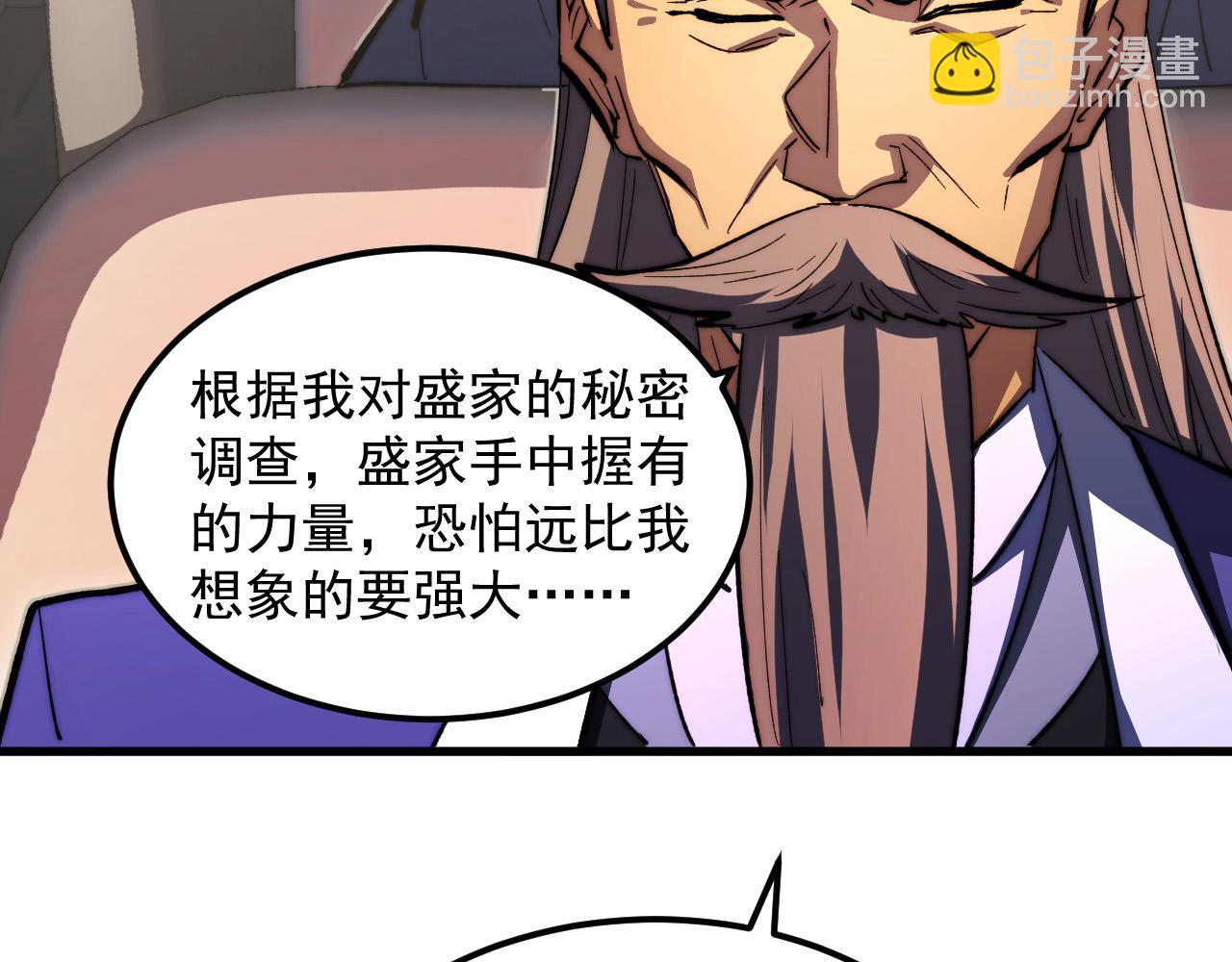 從末世崛起 - 277 盛安的瘋狂野心！(2/3) - 8