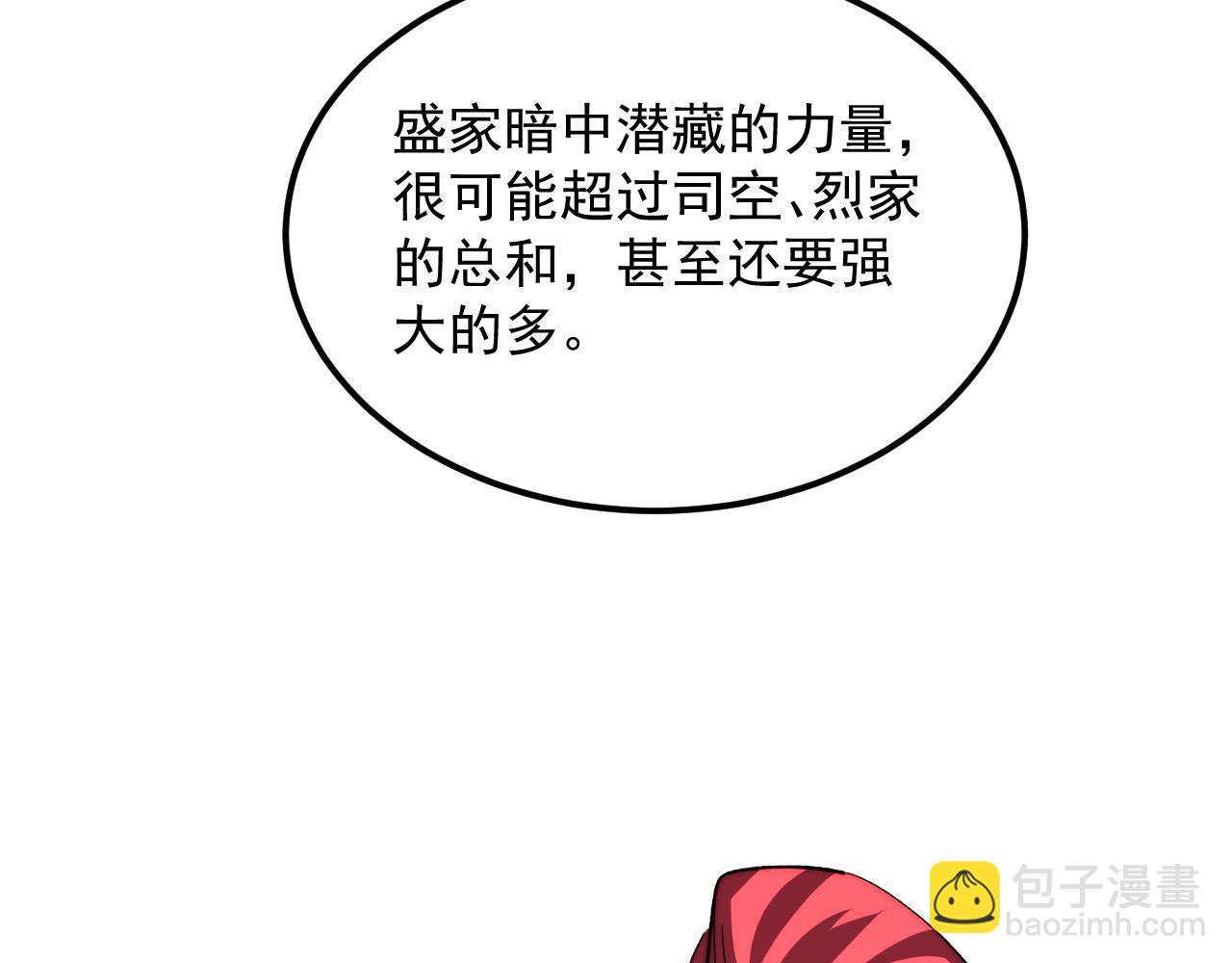 從末世崛起 - 277 盛安的瘋狂野心！(2/3) - 1