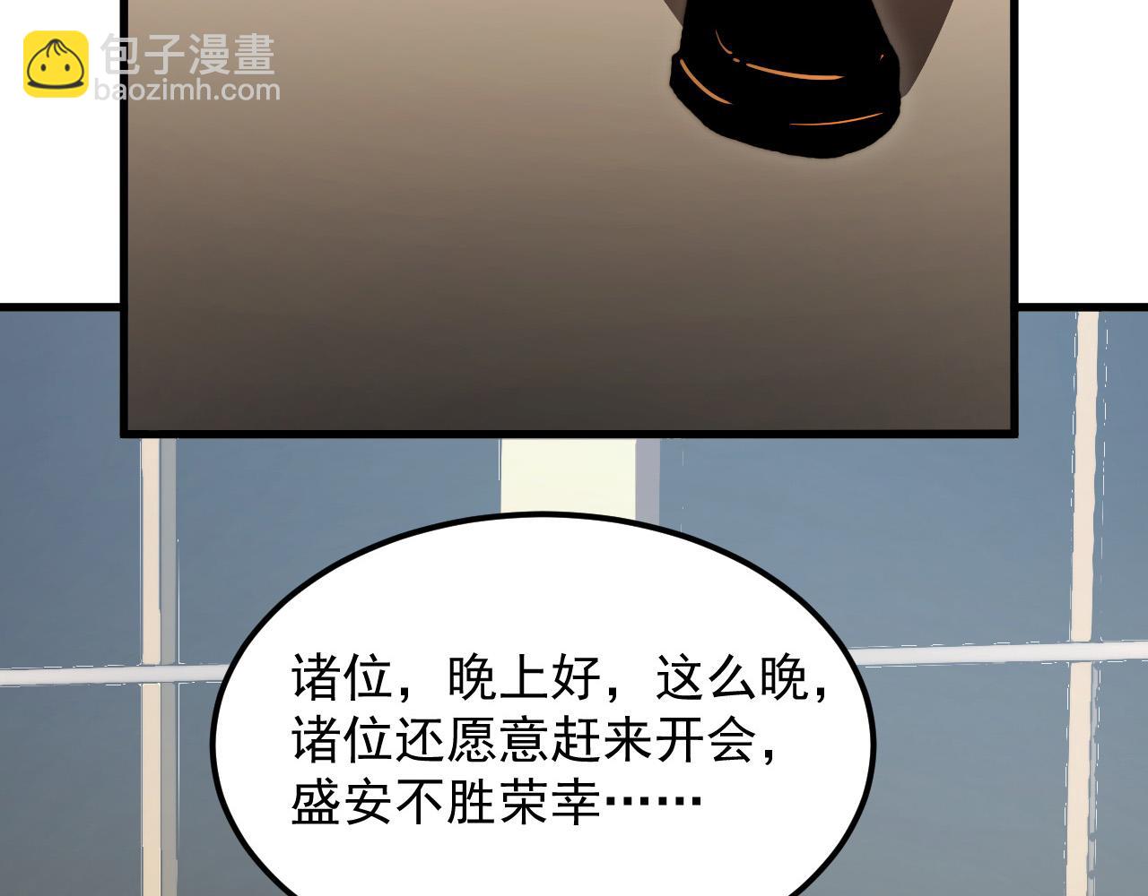 從末世崛起 - 277 盛安的瘋狂野心！(2/3) - 5