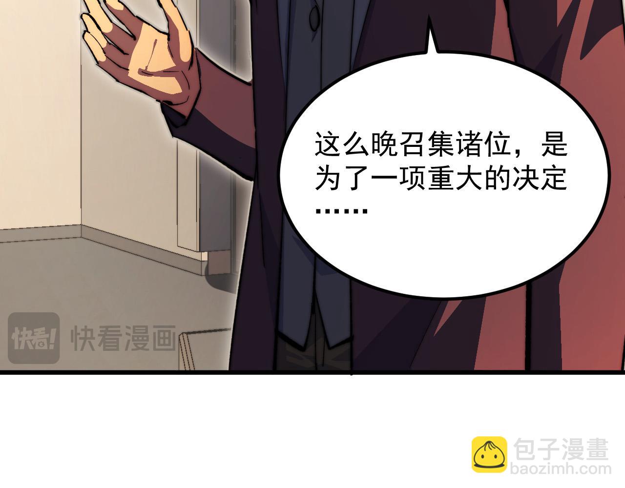 從末世崛起 - 277 盛安的瘋狂野心！(2/3) - 1