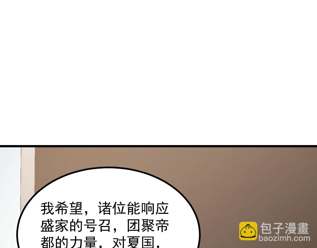 從末世崛起 - 277 盛安的瘋狂野心！(2/3) - 2