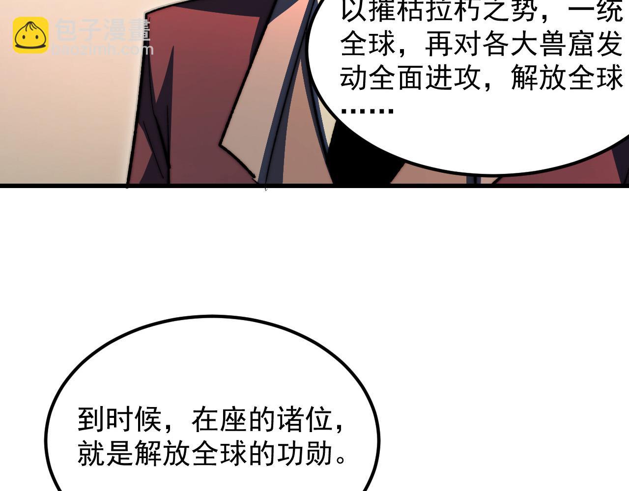 從末世崛起 - 277 盛安的瘋狂野心！(2/3) - 4