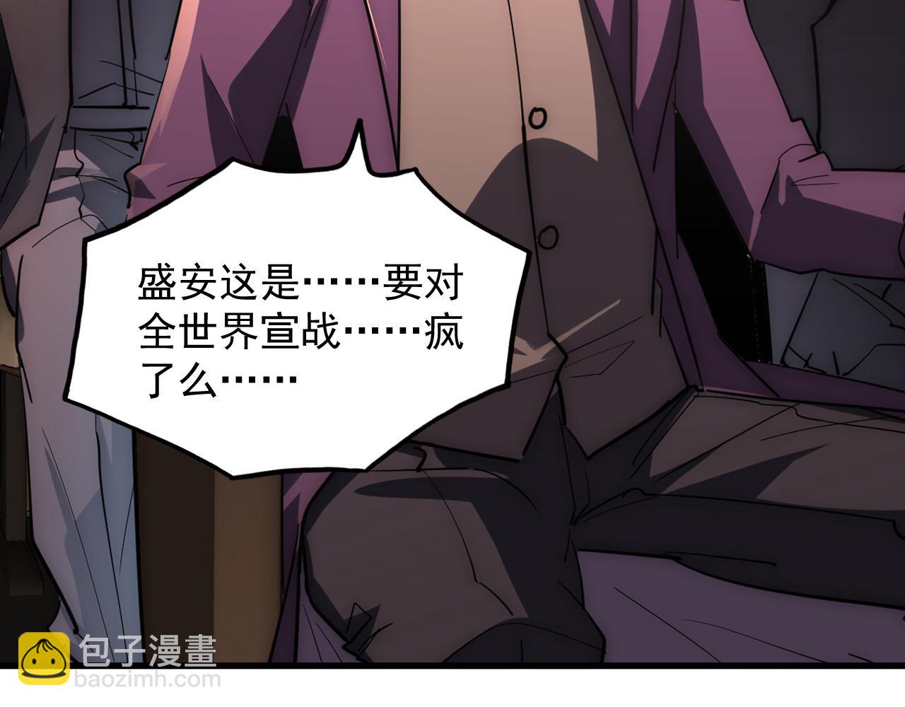 從末世崛起 - 277 盛安的瘋狂野心！(2/3) - 8