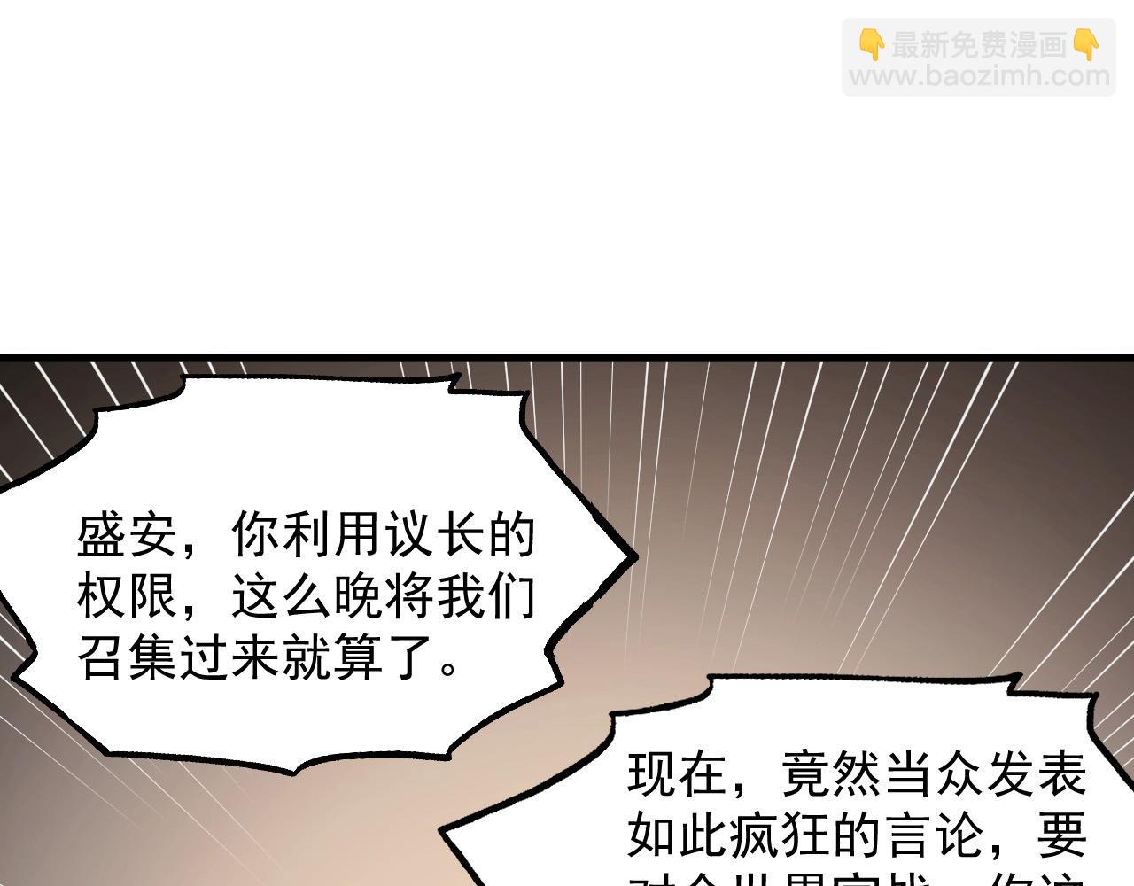 從末世崛起 - 277 盛安的瘋狂野心！(2/3) - 2