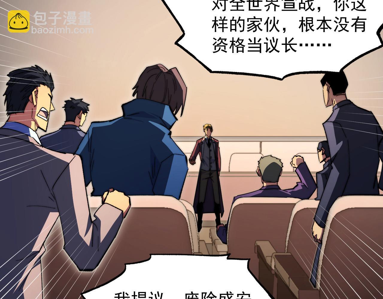 從末世崛起 - 277 盛安的瘋狂野心！(2/3) - 3