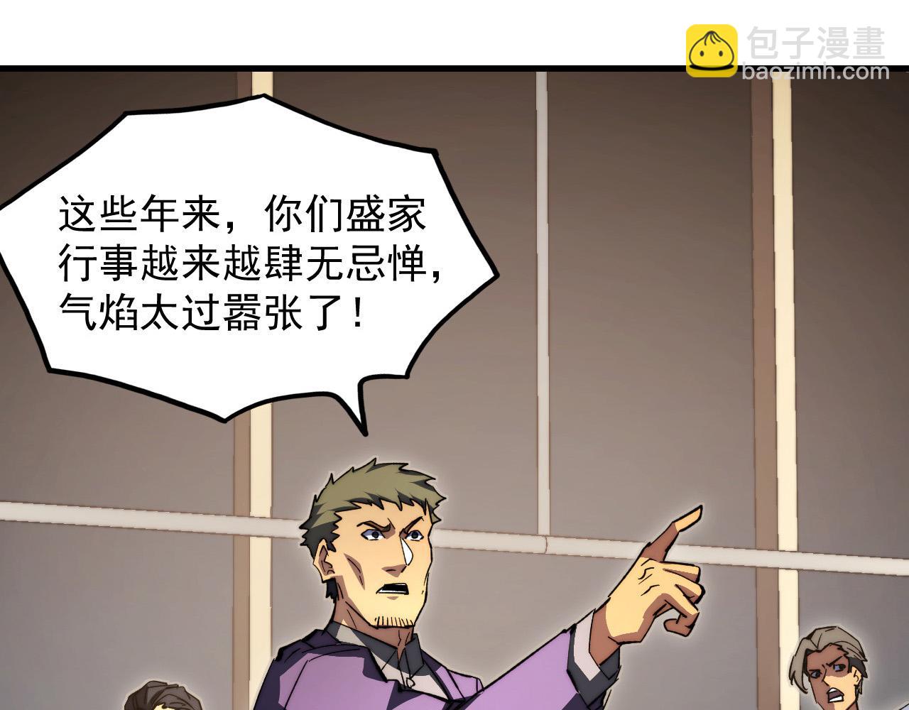 從末世崛起 - 277 盛安的瘋狂野心！(2/3) - 5