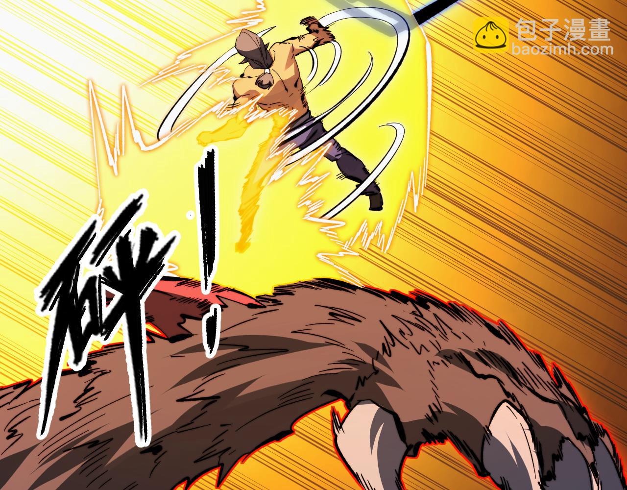 從末世崛起 - 279 驚退主宰級雷獸！(3/3) - 1