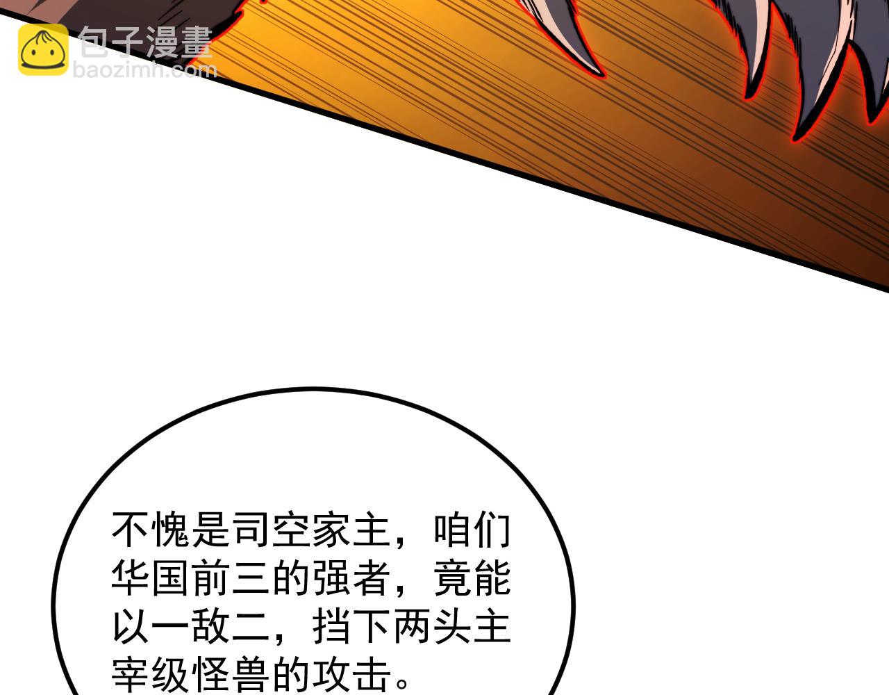 從末世崛起 - 279 驚退主宰級雷獸！(3/3) - 2