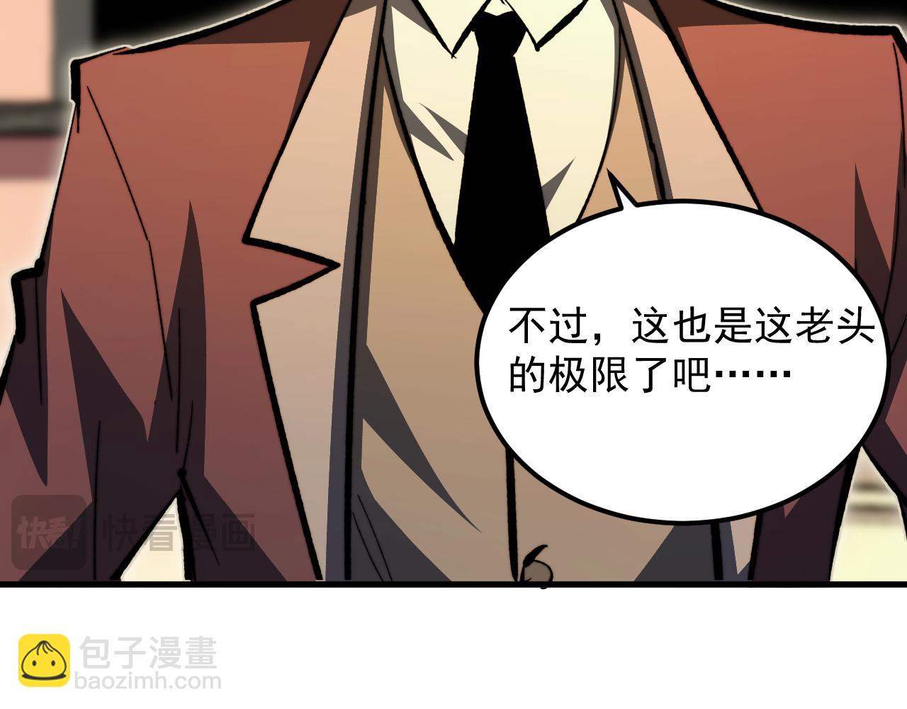 從末世崛起 - 279 驚退主宰級雷獸！(3/3) - 4