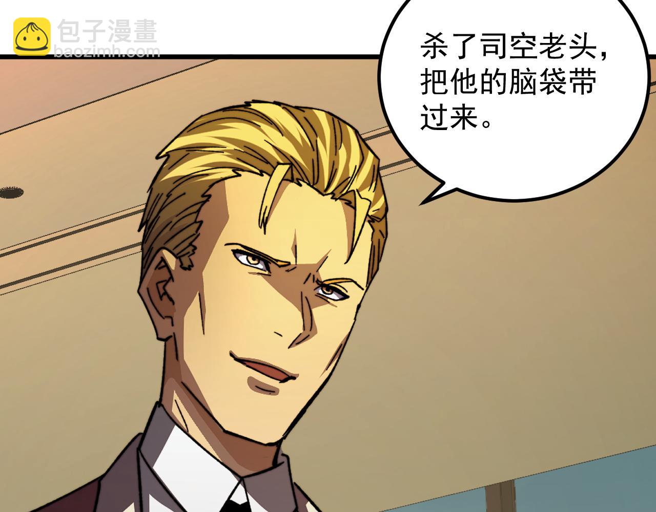 從末世崛起 - 279 驚退主宰級雷獸！(3/3) - 6