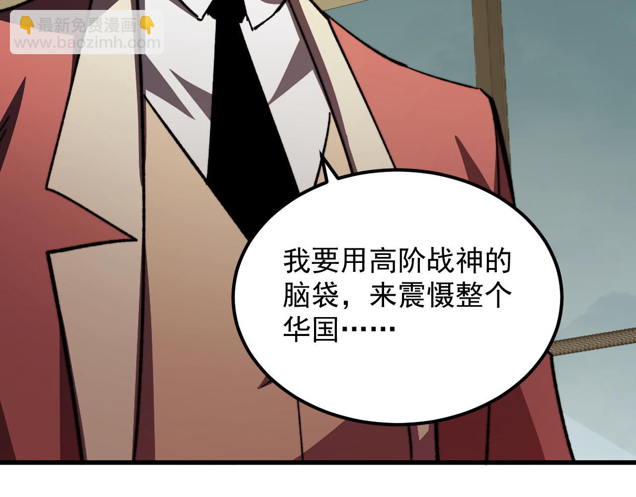 從末世崛起 - 279 驚退主宰級雷獸！(3/3) - 7