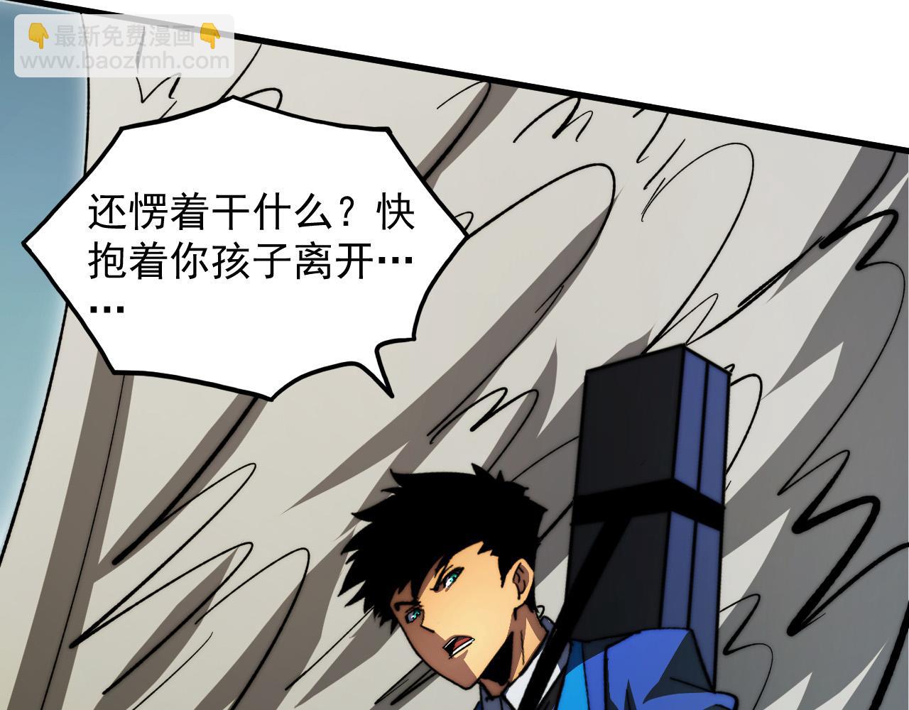 從末世崛起 - 279 驚退主宰級雷獸！(1/3) - 4