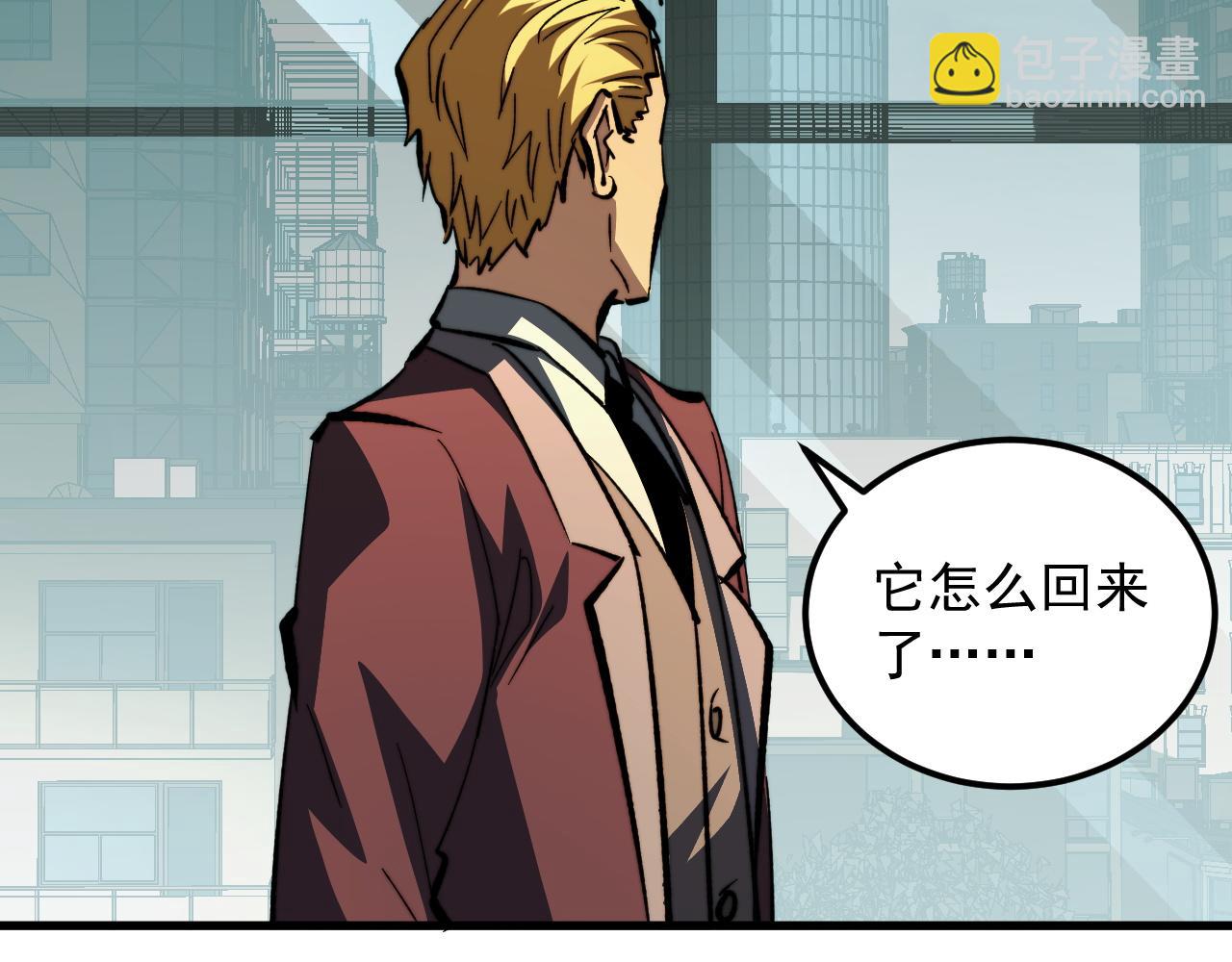 從末世崛起 - 279 驚退主宰級雷獸！(3/3) - 3