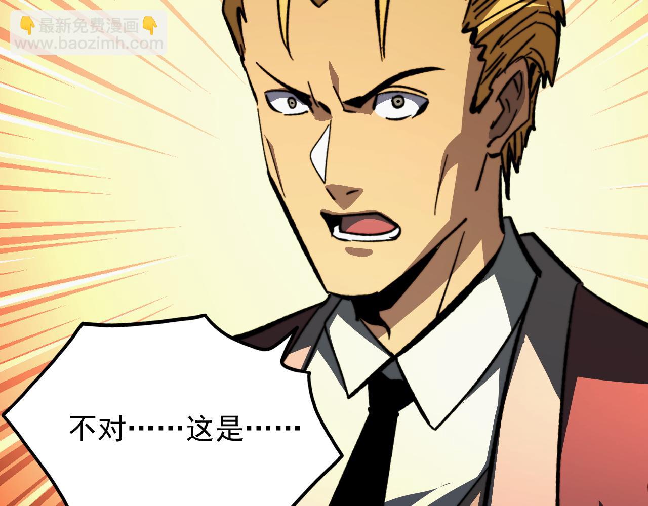 從末世崛起 - 279 驚退主宰級雷獸！(3/3) - 6