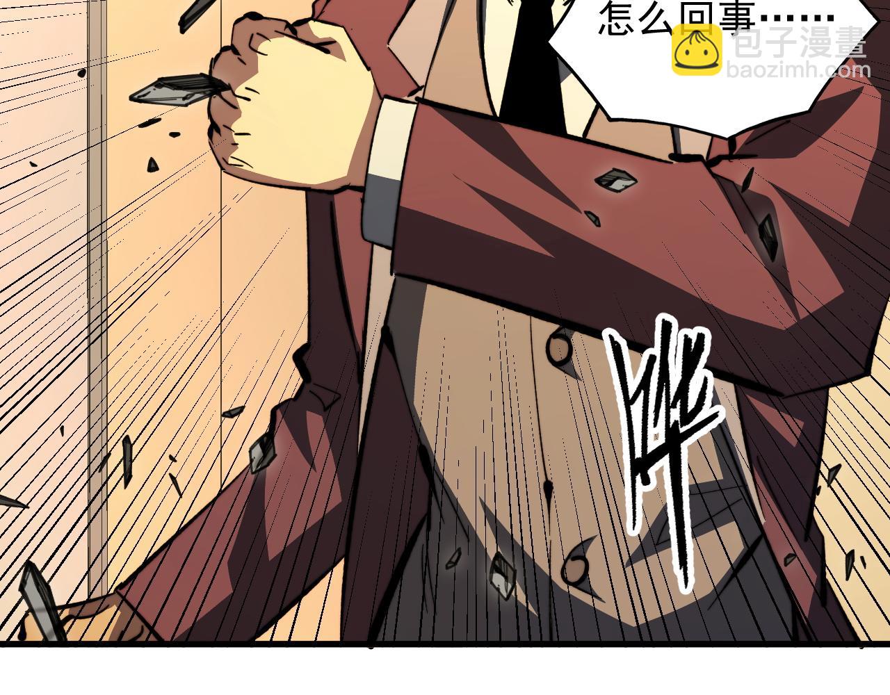 從末世崛起 - 279 驚退主宰級雷獸！(3/3) - 6