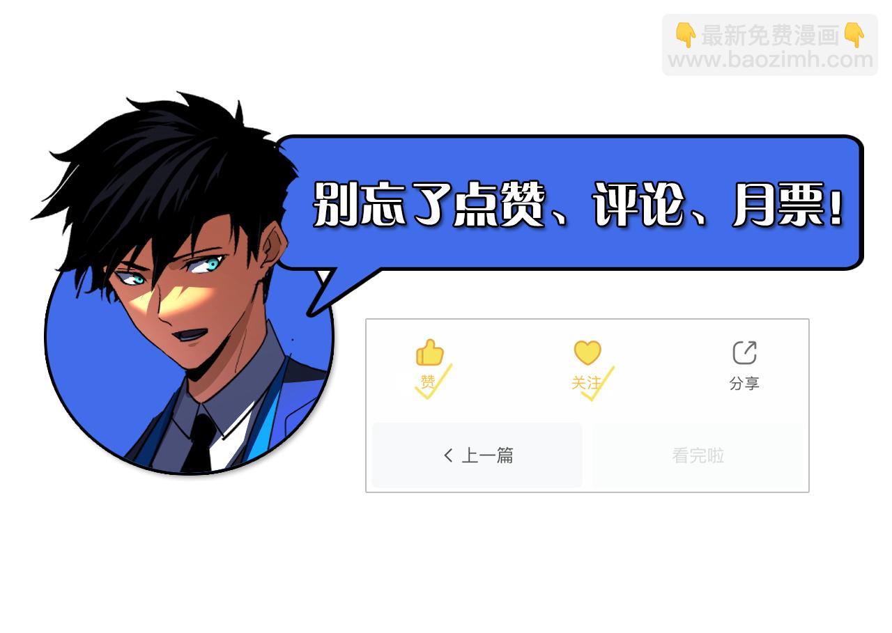 從末世崛起 - 279 驚退主宰級雷獸！(3/3) - 1