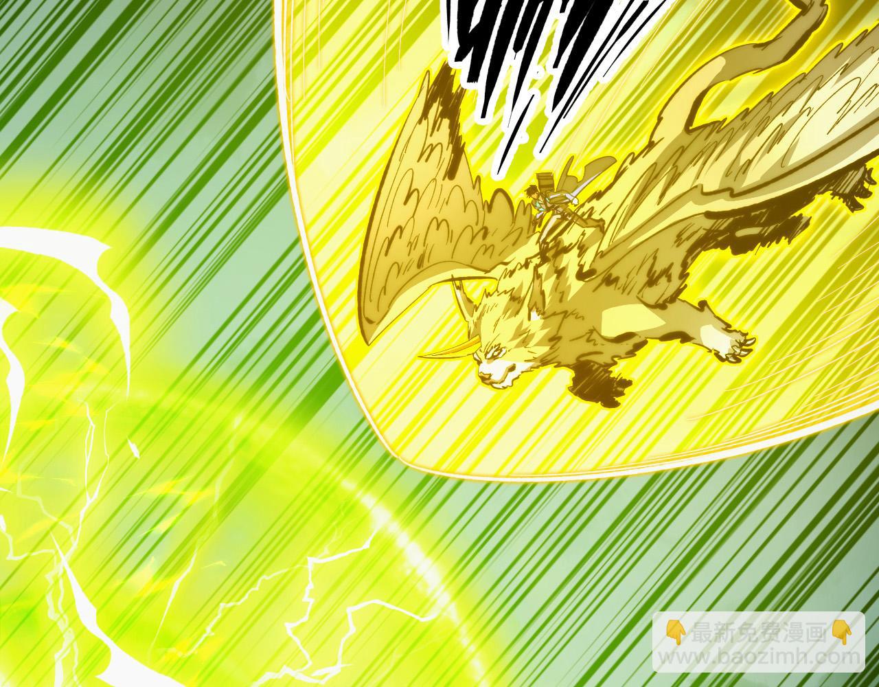 從末世崛起 - 279 驚退主宰級雷獸！(1/3) - 8