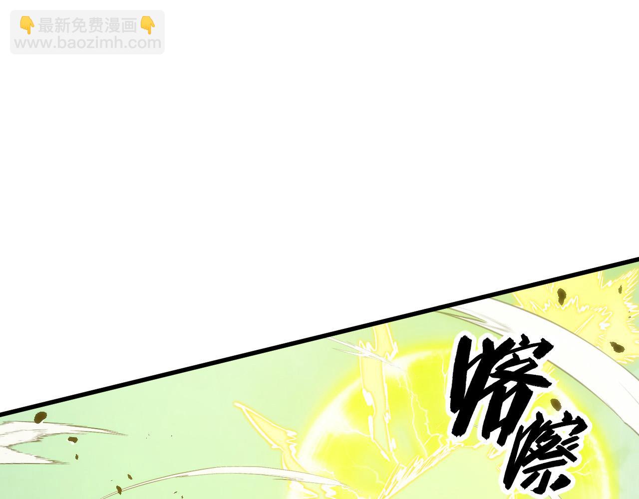 從末世崛起 - 279 驚退主宰級雷獸！(1/3) - 2