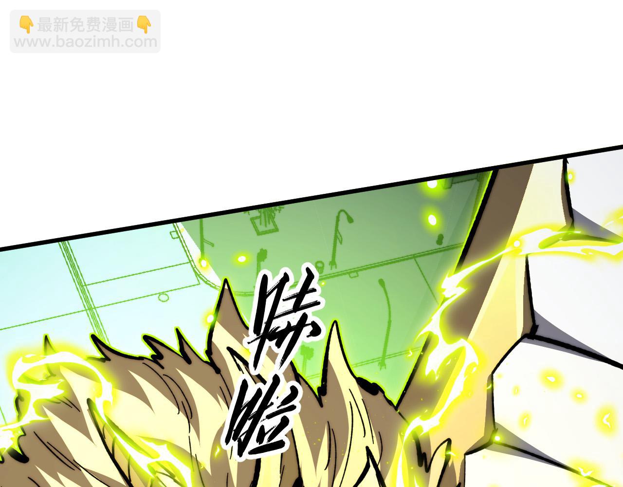 從末世崛起 - 279 驚退主宰級雷獸！(1/3) - 2