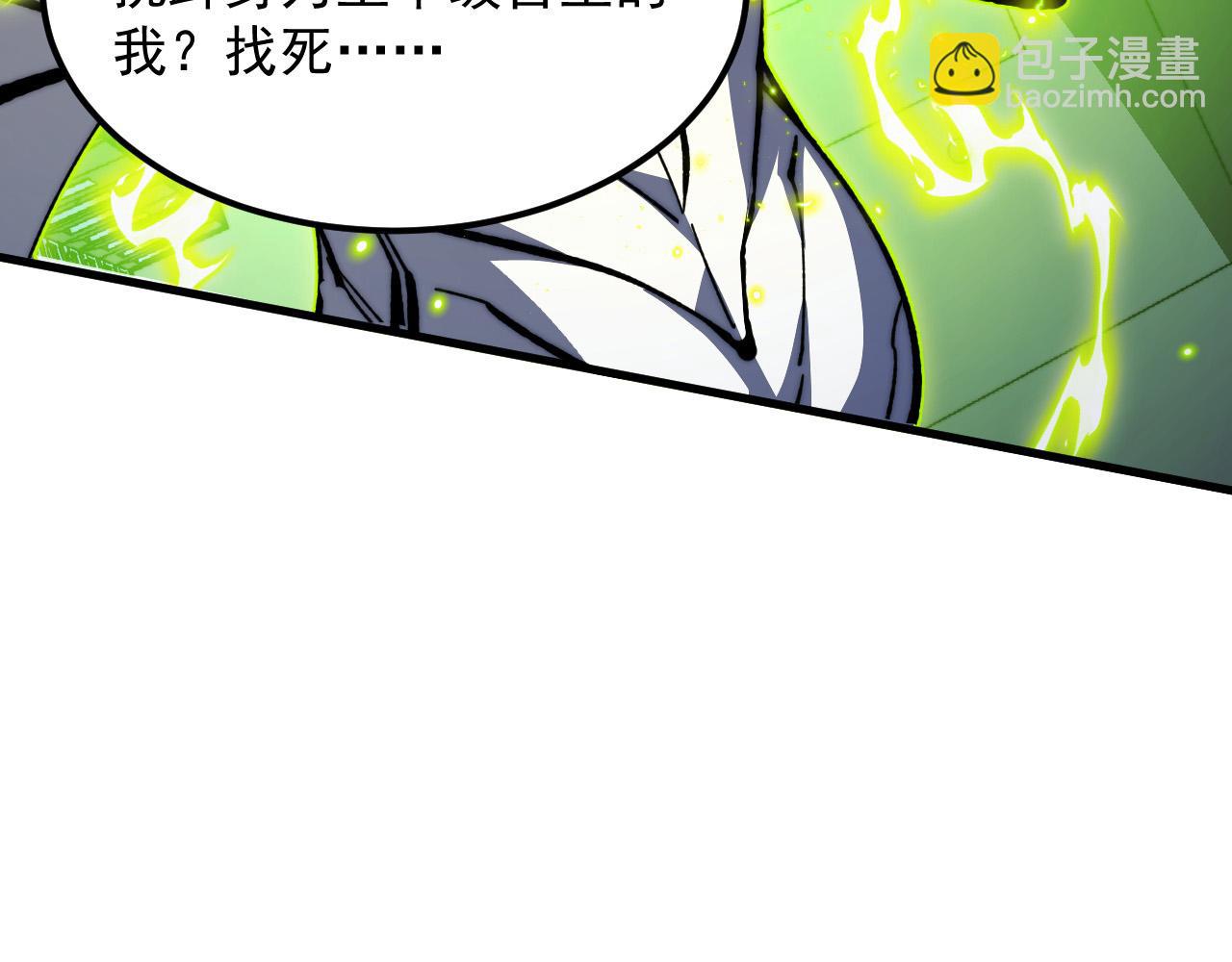 從末世崛起 - 279 驚退主宰級雷獸！(1/3) - 4