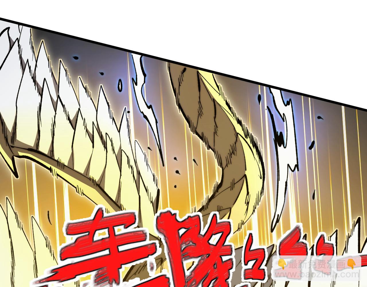 從末世崛起 - 279 驚退主宰級雷獸！(2/3) - 6