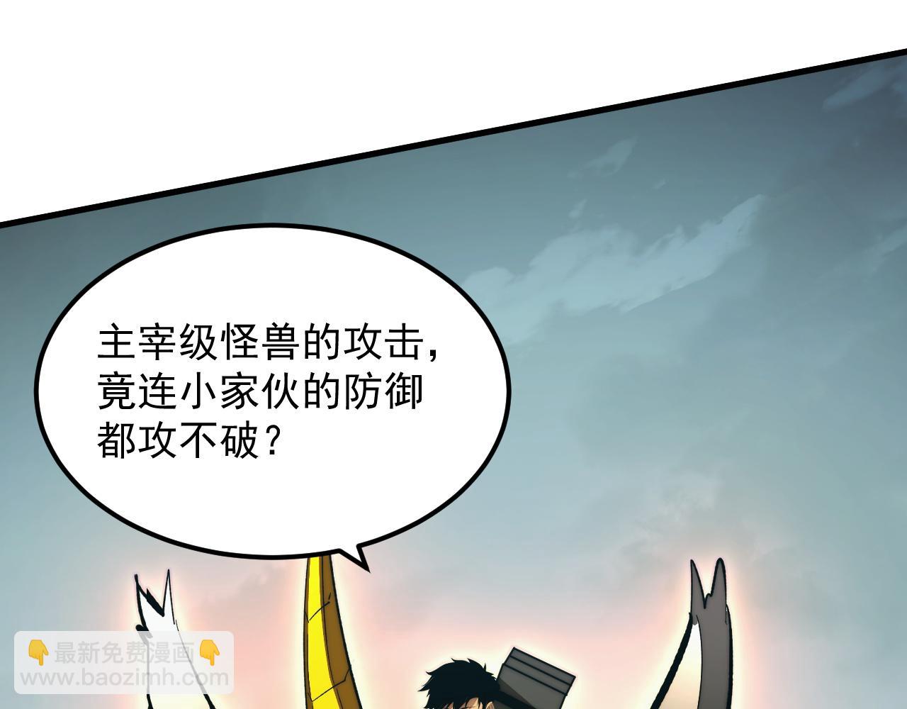 從末世崛起 - 279 驚退主宰級雷獸！(2/3) - 1