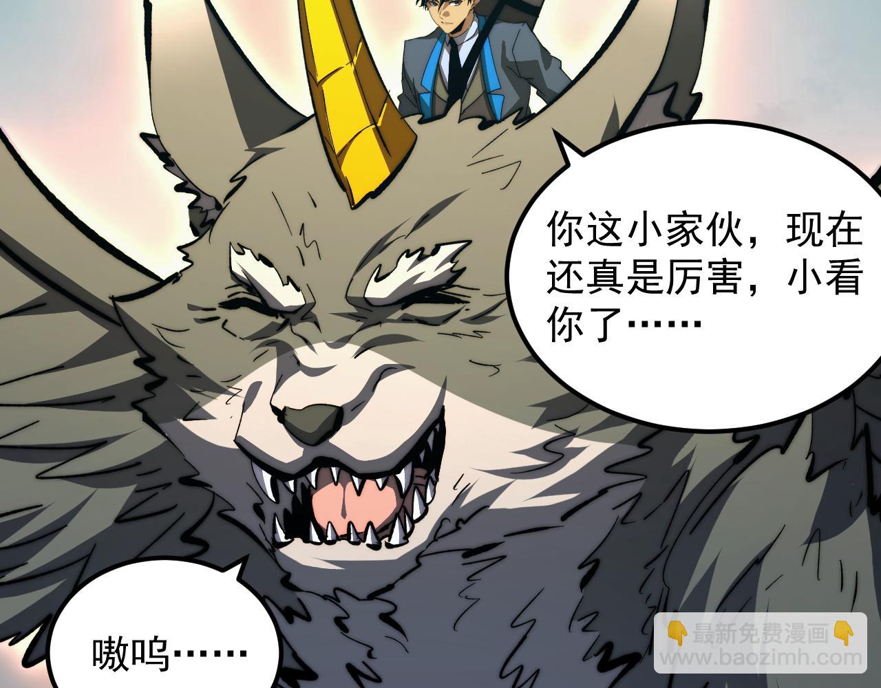 從末世崛起 - 279 驚退主宰級雷獸！(2/3) - 2