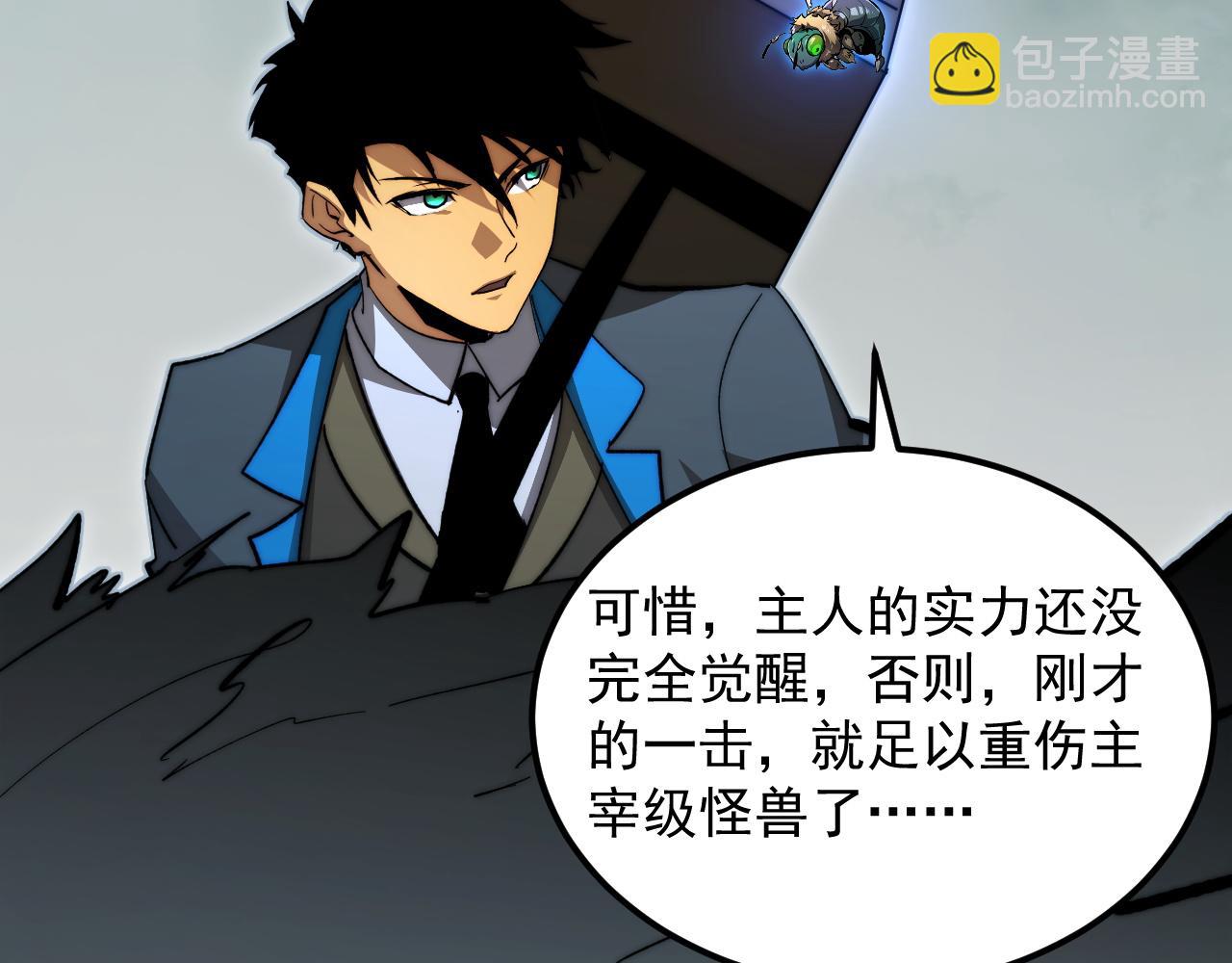 從末世崛起 - 279 驚退主宰級雷獸！(2/3) - 5