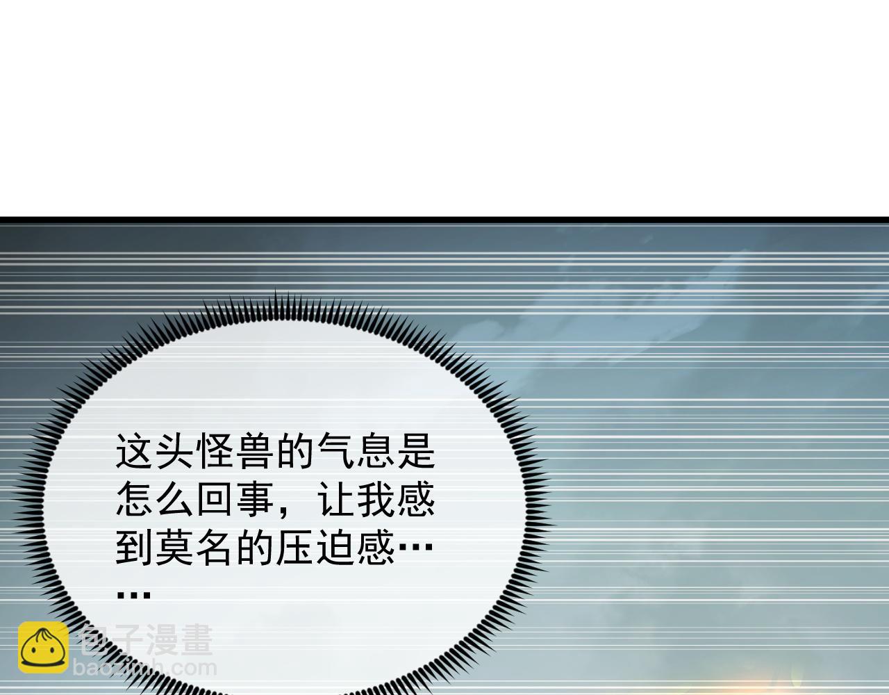 從末世崛起 - 279 驚退主宰級雷獸！(2/3) - 2