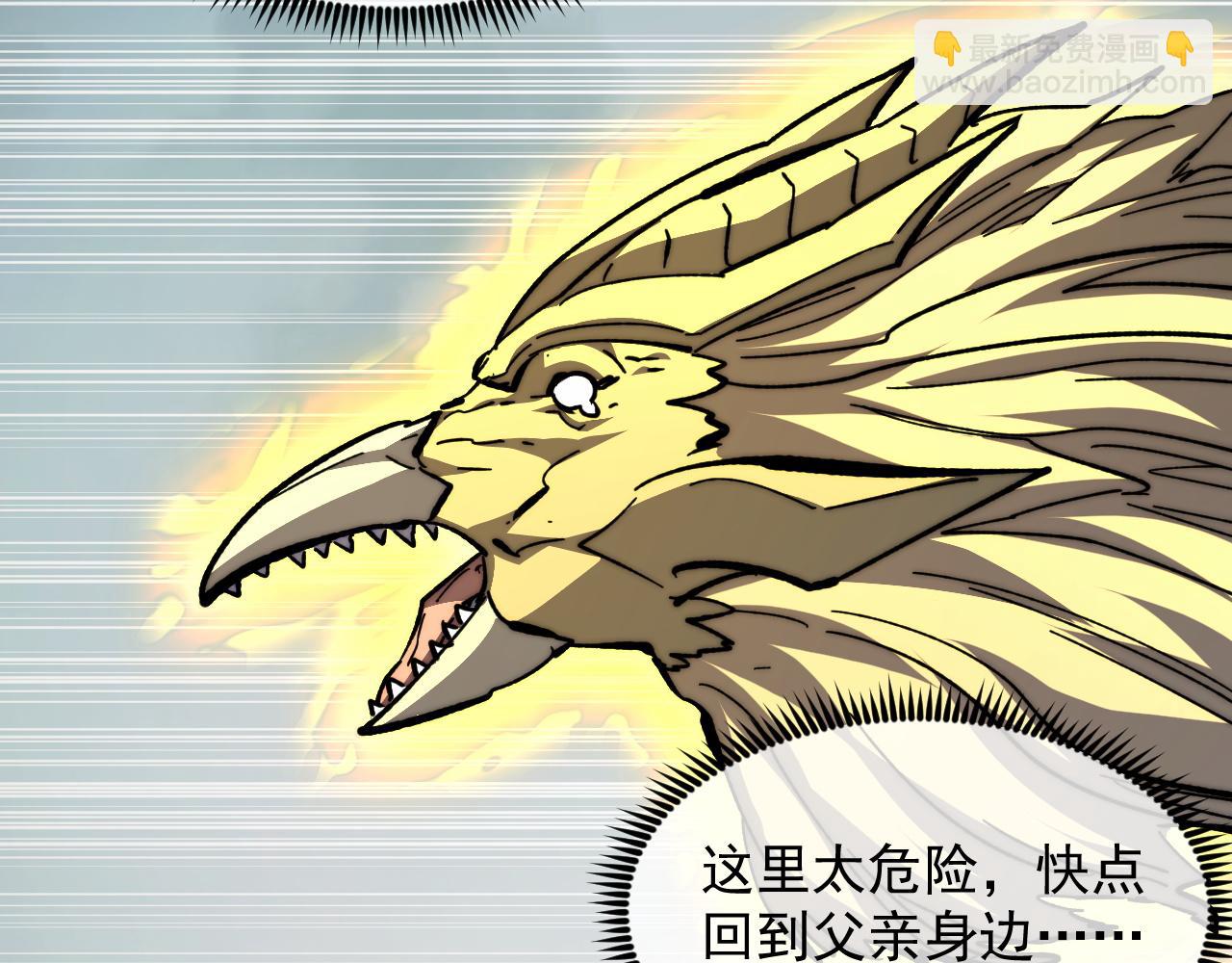 從末世崛起 - 279 驚退主宰級雷獸！(2/3) - 3