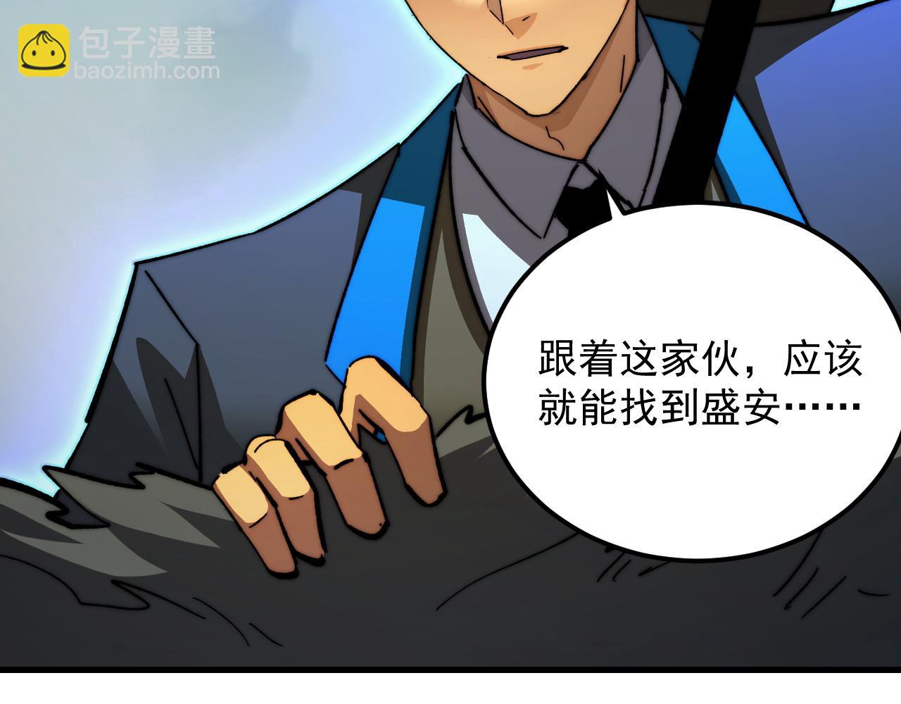 從末世崛起 - 279 驚退主宰級雷獸！(2/3) - 6