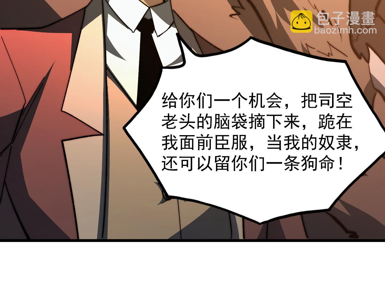 從末世崛起 - 279 驚退主宰級雷獸！(2/3) - 3