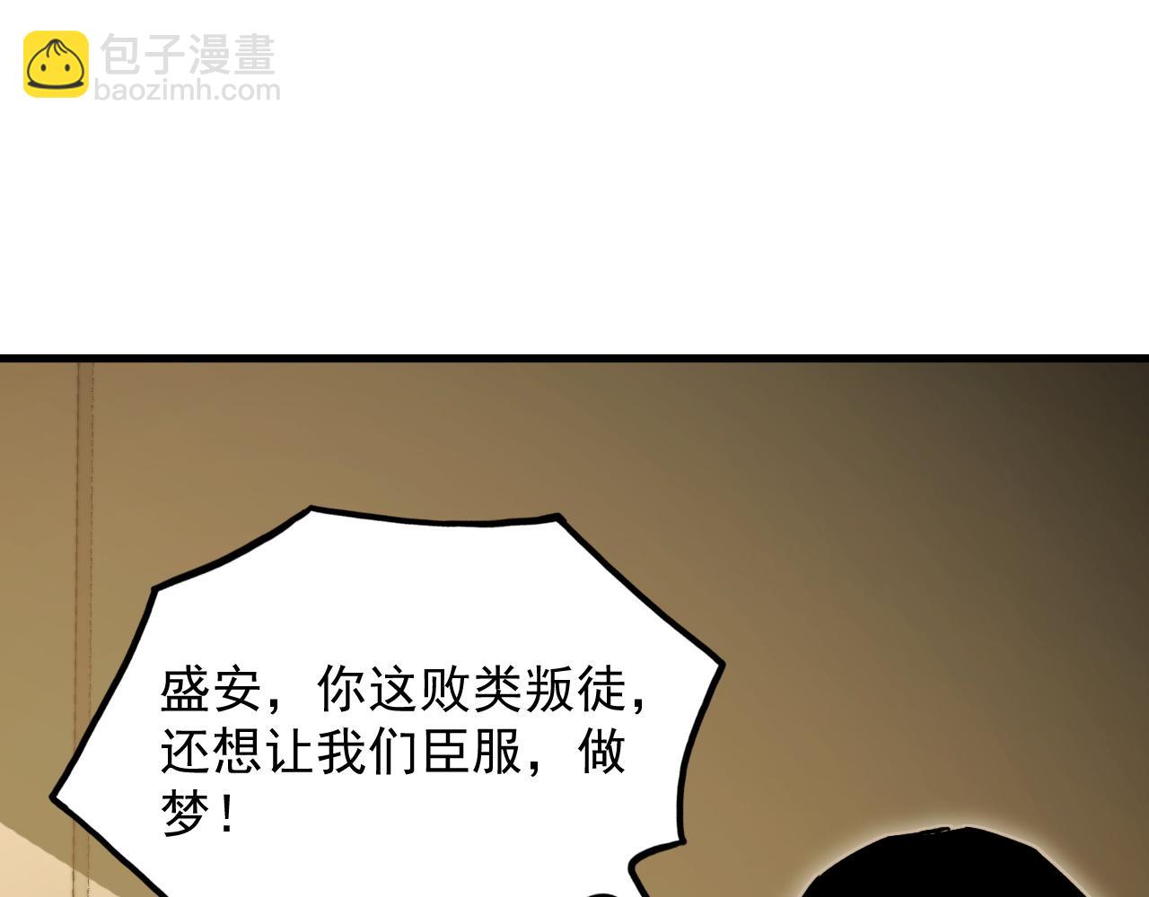 從末世崛起 - 279 驚退主宰級雷獸！(2/3) - 4