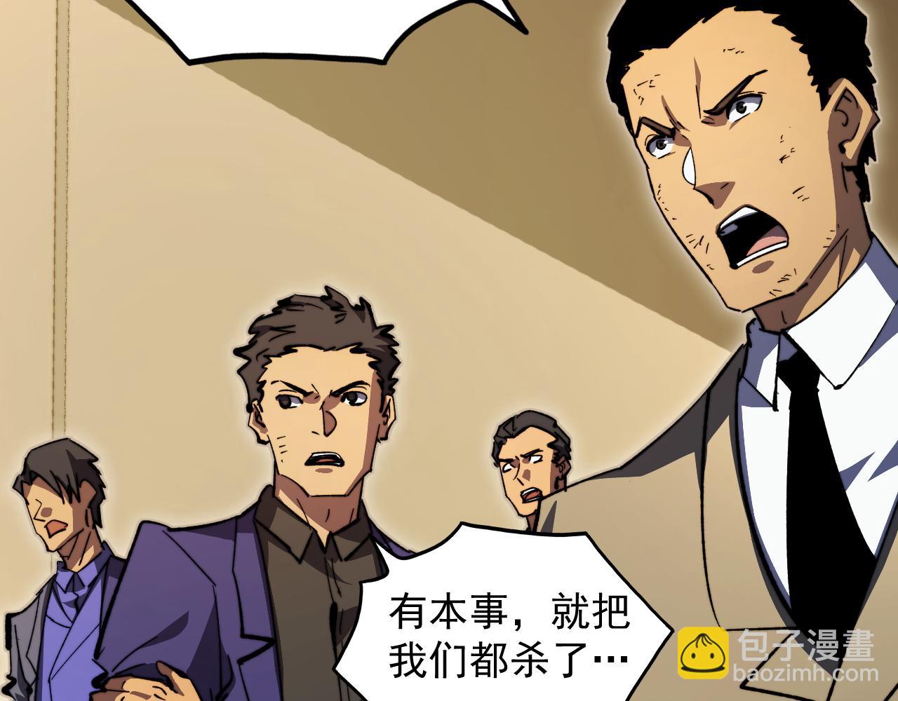 從末世崛起 - 279 驚退主宰級雷獸！(2/3) - 5